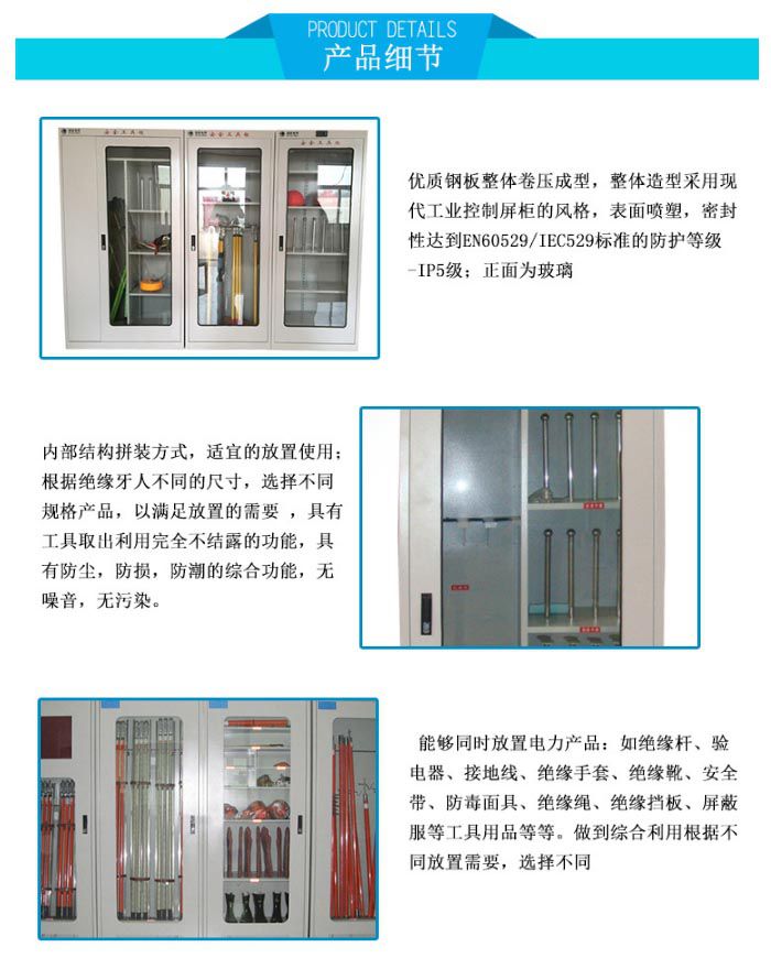 安全工具柜图片