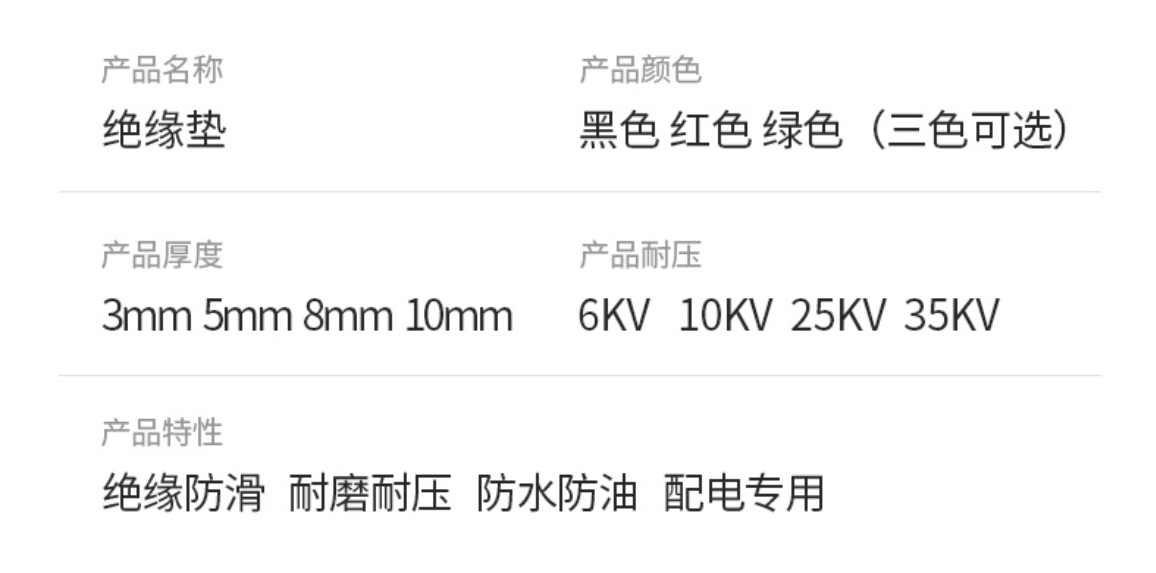 绝缘胶板种类